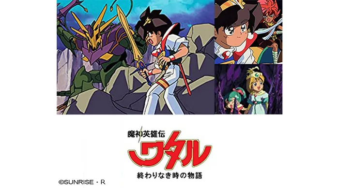 魔神英雄傳 永恆傳說