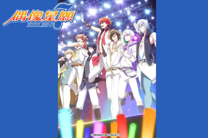 IDOLiSH 7-偶像星願
