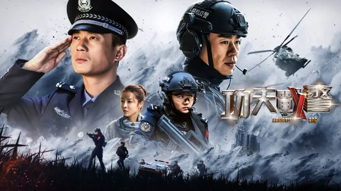 功夫戰警