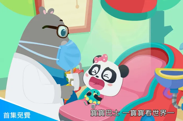 寶寶巴士—寶寶看世界