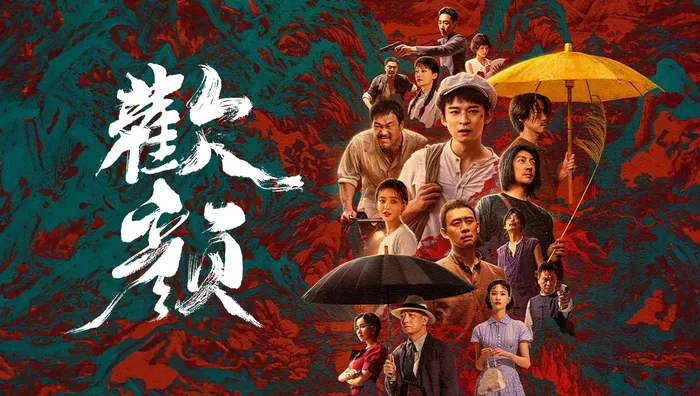 歡顏
