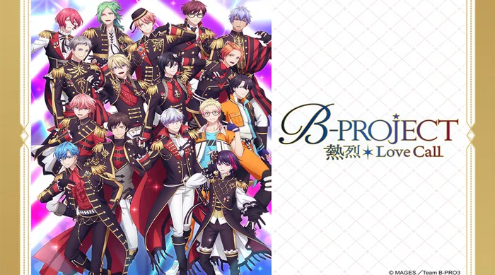B-PROJECT ~熱烈*Love Call~