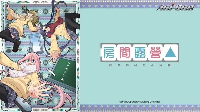 房間露營