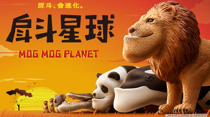 戽斗星球