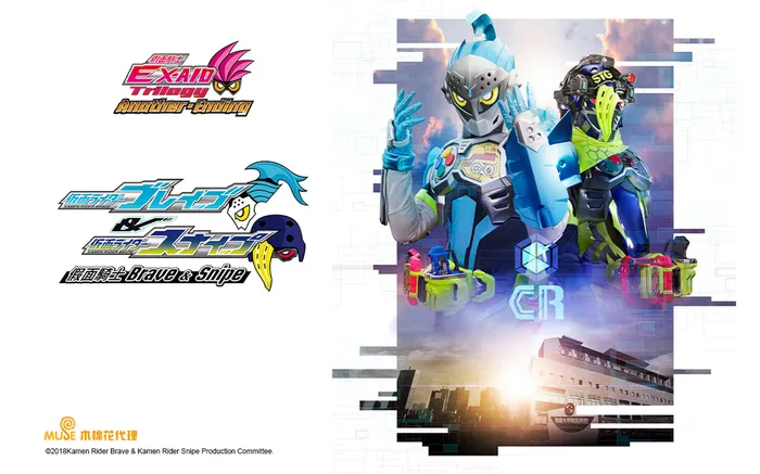EX-AID Trilogy Another・Ending 假面騎士Brave & Snipe