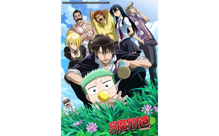 惡魔奶爸(中文版)
