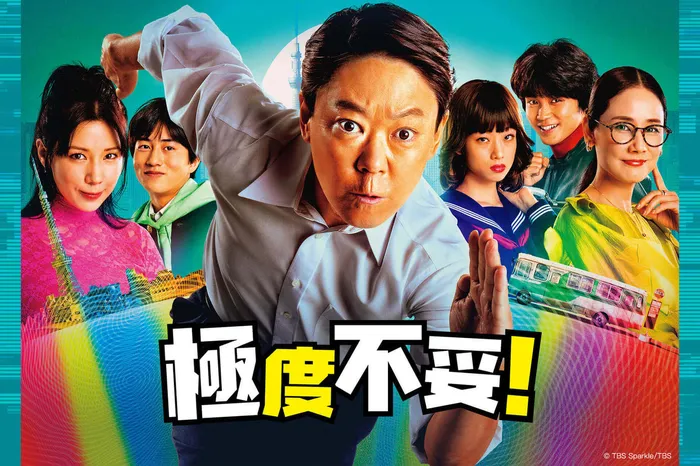 極度不妥!