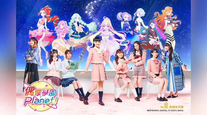 偶像學園PLANET!