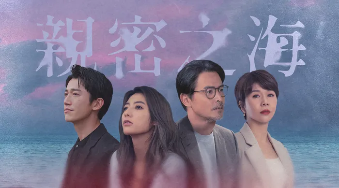 親密之海