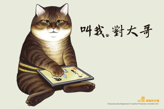 叫我對大哥(TV版)