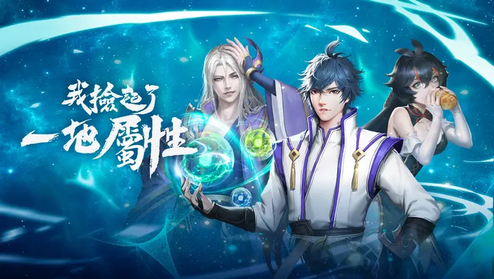 我撿起了一地屬性