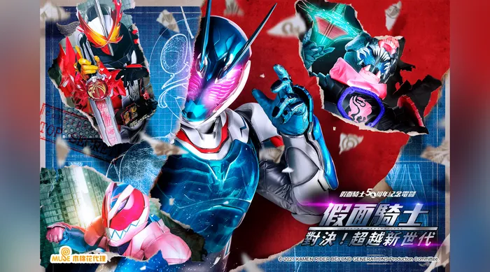 假面騎士劇場版 對決! 超越新世代