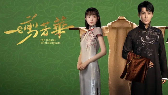 一剪芳華
