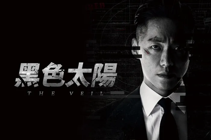 黑色太陽