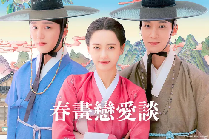 春畫戀愛談