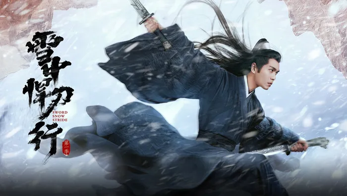 雪中悍刀行