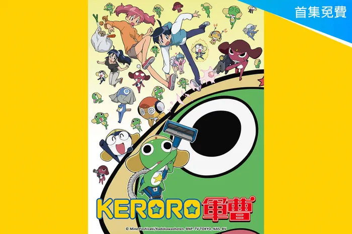 Keroro軍曹