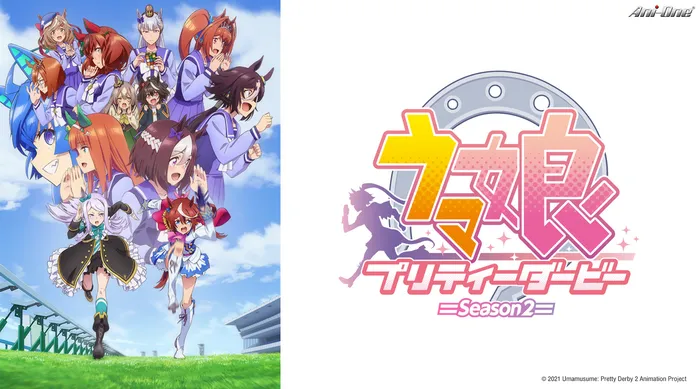 賽馬娘 Pretty Derby 第二季