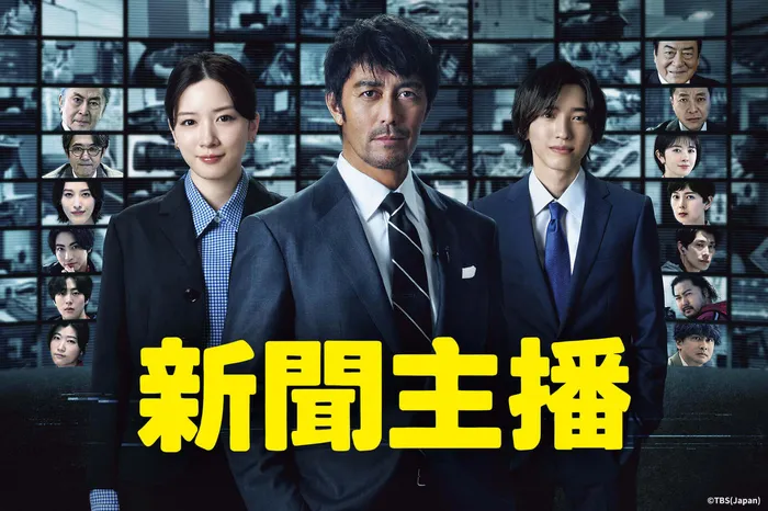 新聞主播