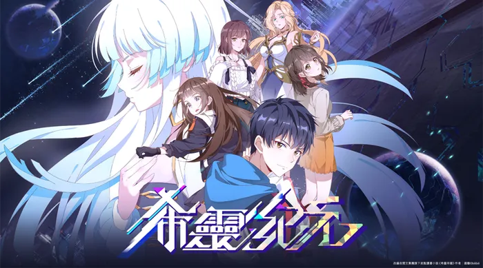 希靈紀元