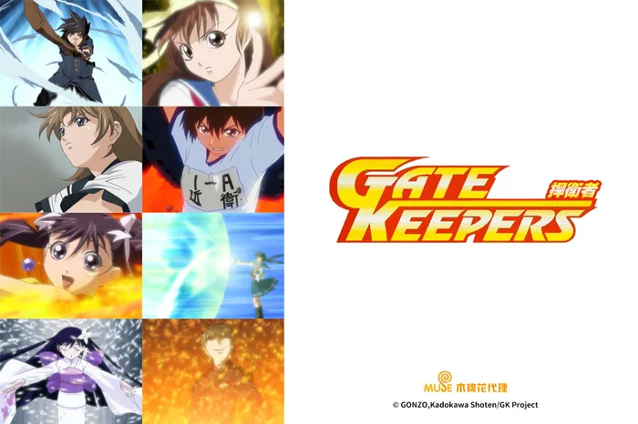 捍衛者 GATE KEEPERS