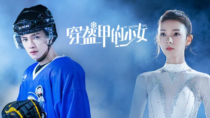 穿盔甲的少女