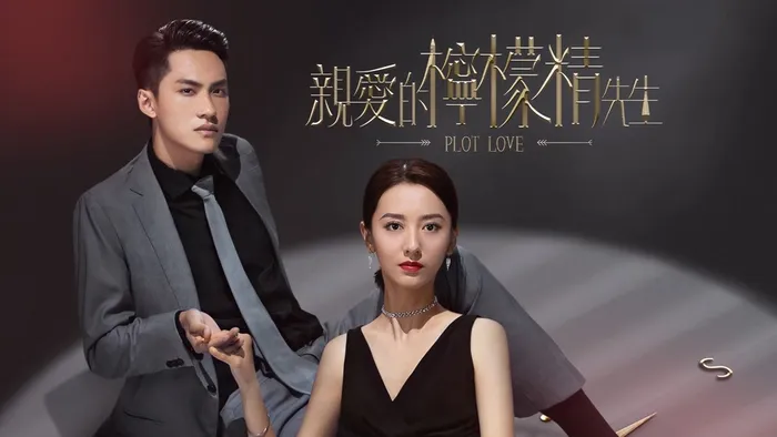 親愛的檸檬精先生