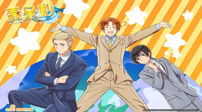 義呆利World Stars OVA