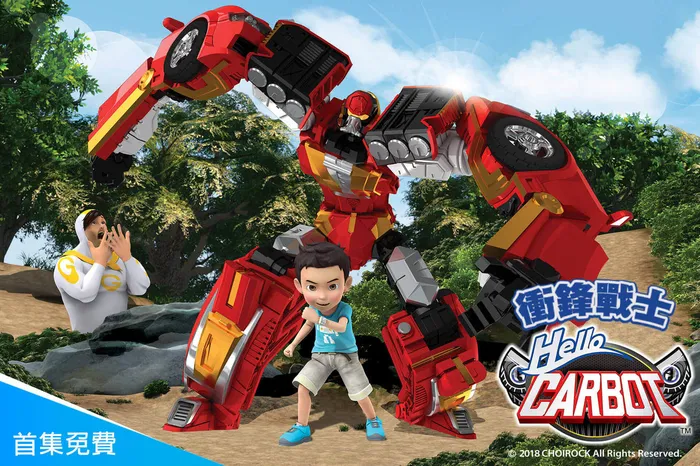 HELLO CARBOT衝鋒戰士 第三季