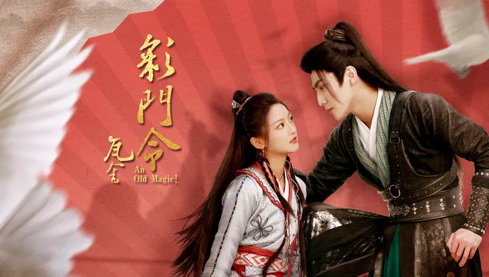 彩門令