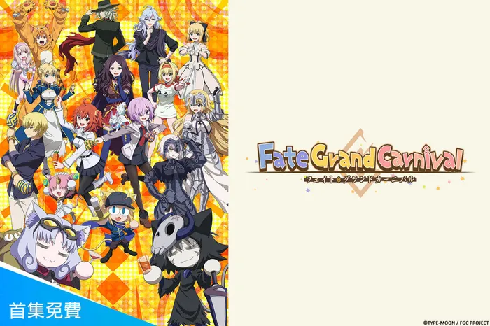 Fate/Grand Carnival