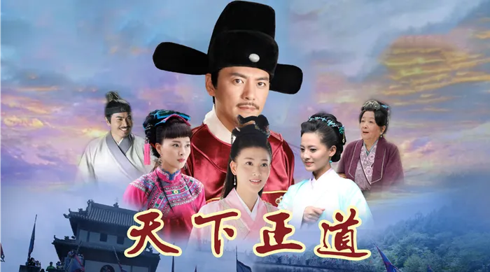 天下正道