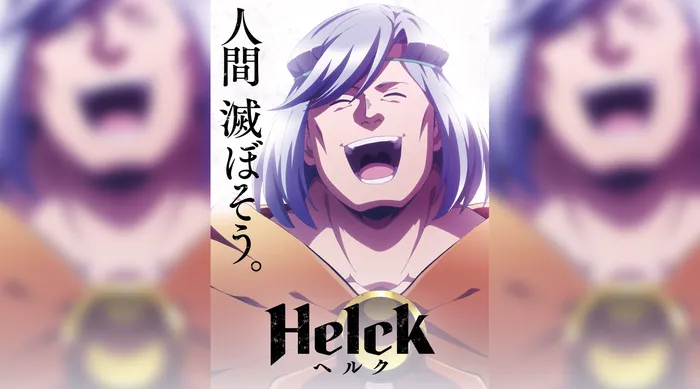 勇者赫魯庫