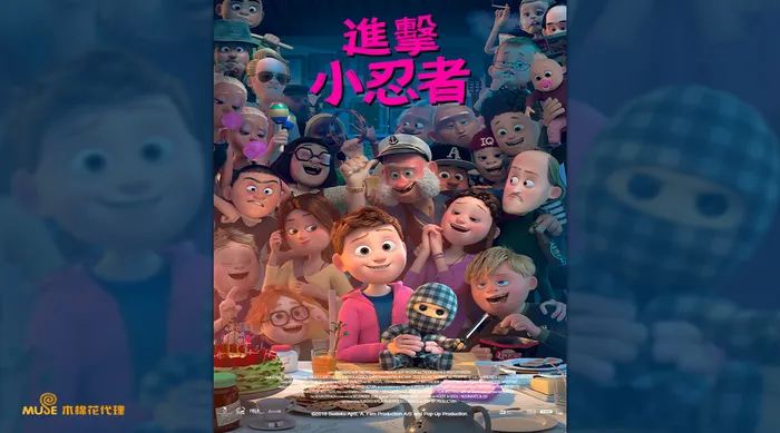 進擊小忍者