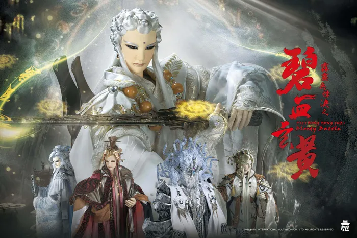 霹靂兵烽決之碧血玄黃