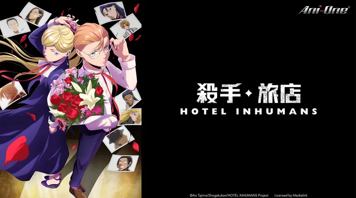 殺手旅店