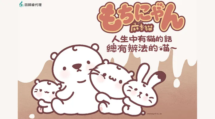 人生中有貓的話總有辦法的喵